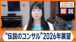 “伝説のコンサル”に聞く！　米の対中政策で日本に好機　中国との向き合い方は？