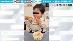 赤ちゃんが考案した“究極のご飯こぼさない術”！お上品な食べ方に「考えて食べられるなんてすごい」と反響