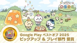 Chiikawa Pocket Achieves a Triumph! Wins Grand Award in the "Pick Up & Play" Category at the "Google Play Best of 2025" Awards