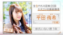 新メンバー登場で男子グッラグラ…最強ライバルの出現を受け女子に焦り 『恋ステ』#3東京女子×大阪男子編