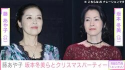 藤あや子（64）、坂本冬美（58）らとクリスマスパーティーを満喫「きらびやかな夜を過ごしました」