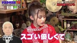 酔ってしまった井上咲楽に、松本人志がかけた言葉とは？「すごく優しくて…」