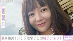“4時間の手術を公表”華原朋美（51）、6歳息子とテーマパーク満喫の親子ショット「大きくなったね」「すっごく楽しそう」などの反響