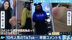 ”AirDrop痴漢”、”インスタ・ストーカー”…スマホの機能やアプリを使った迷惑行為が次々登場