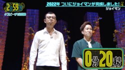 ジョイマン、リベンジサイン会に約400人のファンが来てくれたことを報告「取材陣の数もすごくて」