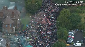 「まるでフーリガン」「抗議がえぐい」マンUのオーナーにサポーターが激怒！ 試合延期の危機もチームは値千金の初勝利