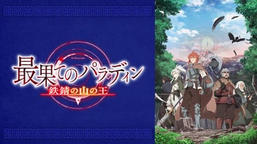 2023秋アニメ（10月新番）一覧｜今季放送中・配信中の人気作の続編や注目作の最新情報 | アニメニュース | アニメフリークス