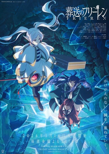 アニメ『葬送のフリーレン』ミミックとは？なぜ人気？グッズはある