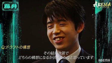 藤井聡太竜王・名人、“レジェンド棋士”一巡目指名も！？「まず