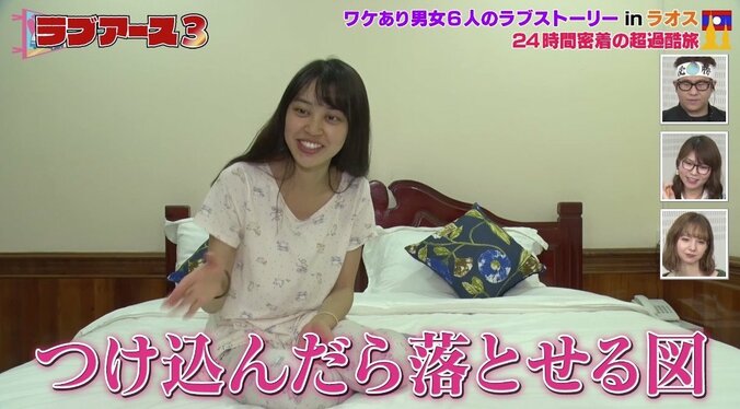 「フラれた女性を落とせる図」「悟れや」“小悪魔系女子”の本音に視聴者戦慄！ 9枚目