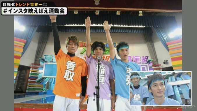 稲垣吾郎「インスタ映えばえ運動会」でチーム最下位に　つり天井固めにされ絶叫 5枚目
