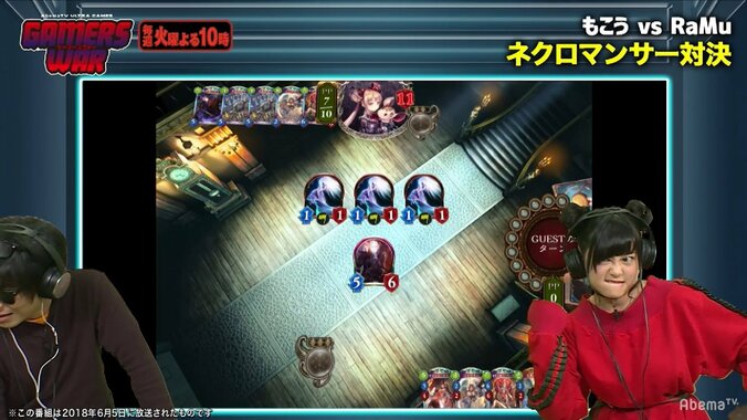 RaMu、ついに堪忍袋の緒が切れる！　もこうとの「シャドバ」対決で魂の叫び 4枚目