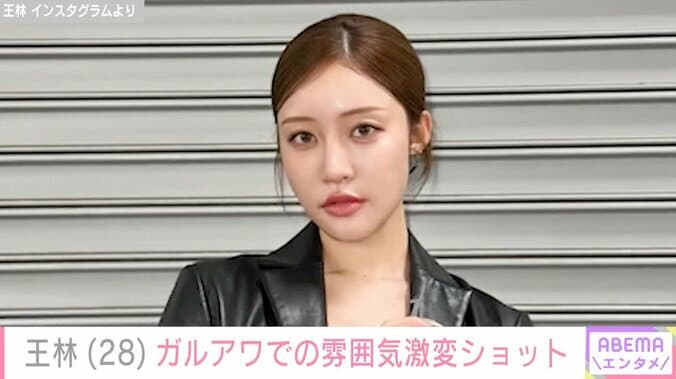 【写真・画像】“ハイレグ姿”が話題・王林（28）、ガルアワでの雰囲気激変ショット公開　1枚目