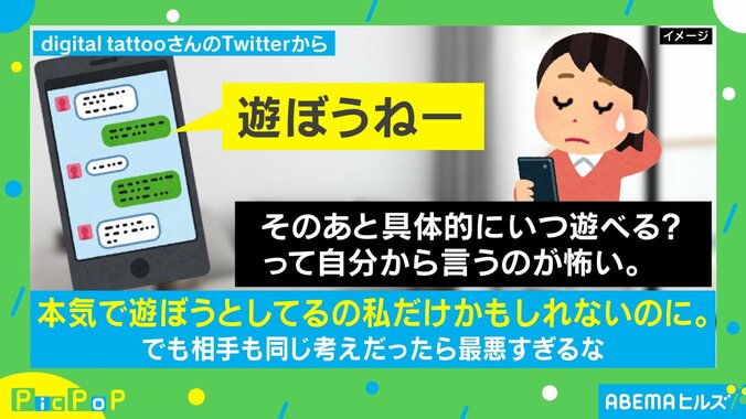 「自分から誘うって怖い…」具体的な行動に移せない“あるある”に共感の声多数 1枚目