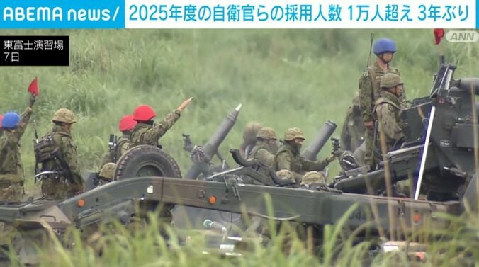 自衛隊