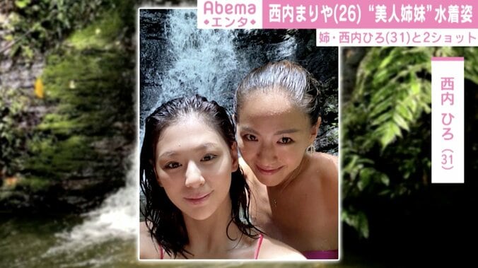 西内まりや、姉・ひろと水着2ショット披露 「ほんとに美人姉妹」「似てる！」の声 1枚目