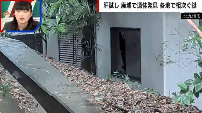 北九州市