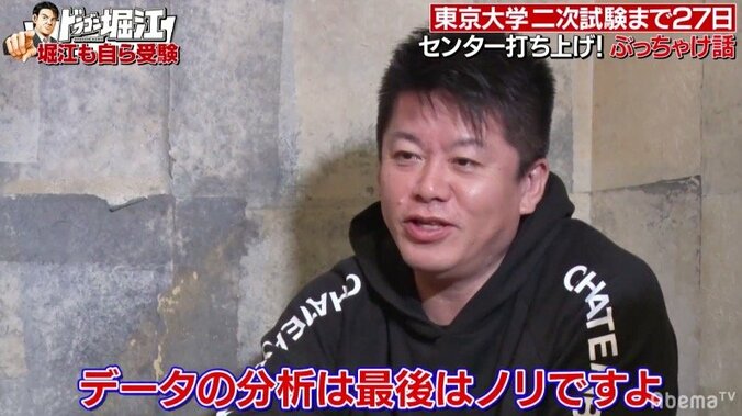 堀江貴文、センター試験を振り返る「データの分析は最後はノリ」 1枚目