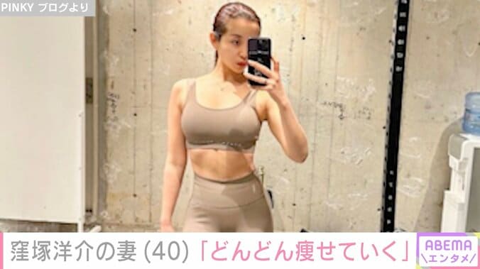 【写真・画像】滝沢眞規子（45）、美ボディ際立つトレーニング動画に絶賛の声「20代のような体形」「憧れの女性です」　1枚目