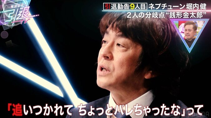 くりぃむ有田、ライバル・ネプチューンが先に売れ「なんで同期の番組で俺たちが外回り？」今だから明かす『銭形金太郎』出演時の葛藤 3枚目