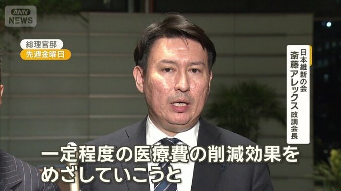 日本維新の会　斎藤アレックス政調会長