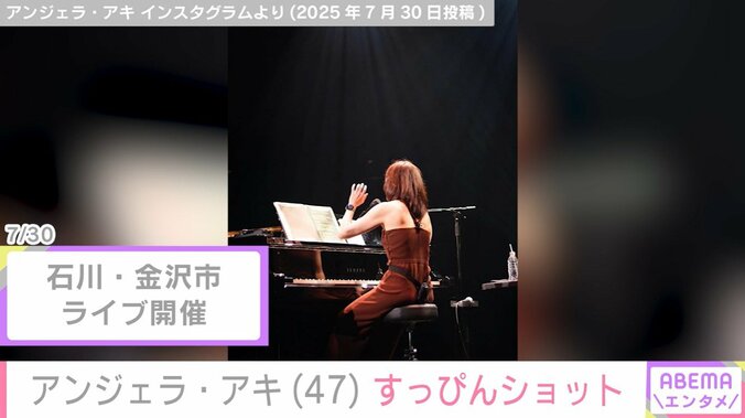 アンジェラ・アキ