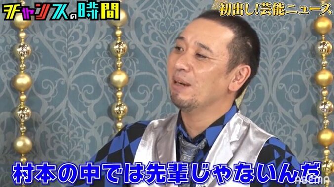 ウーマンラッシュアワー・村本の目撃情報に千鳥大ウケ「これは大きな事件ですね」 4枚目