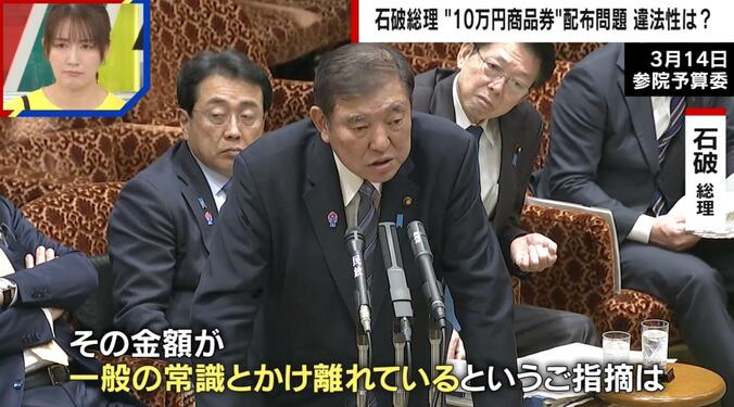 【写真・画像】国民民主ピンチ？「103万円の壁」石破総理“塩対応”、維新に歩み寄り…予算案協議をめぐる各党の思惑　1枚目