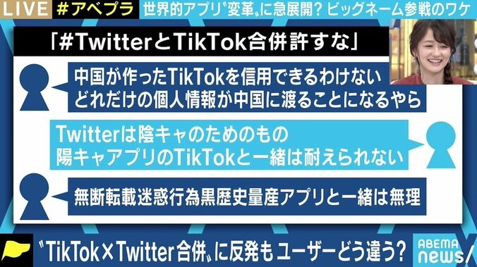 「TikTok」買収にTwitterが名乗り？ マイクロソフトと圧倒的な資本差、「Vine」失敗の痛い過去もなぜ？ 3枚目