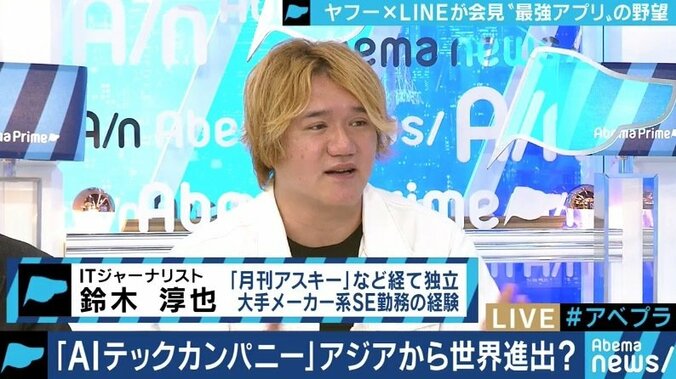 夏野剛氏「僕が社長なら、すぐにPay PayもLINE Payもやめる」 ヤフーとLINEの経営統合をどう見る? 5枚目