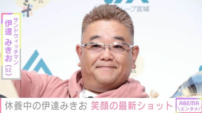【写真・画像】脳梗塞で活動休止中・サンド伊達みきお（52）、最新の姿に反響「お顔が見れて良かった」「いい笑顔」　1枚目