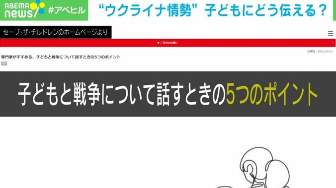 戦争とは何か？ 子どもと話すときの“5つのポイント” 臨床心理士「先入観なく聞いてあげて」 2枚目