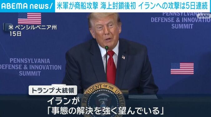 トランプ大統領