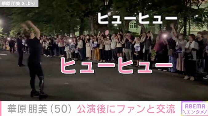 【写真・画像】水着姿が話題・華原朋美（50）「ヒューヒューだよ」公演後にファンと交流「桃天ヘアもめちゃくちゃ可愛い！」「超キュート！」など反響　2枚目