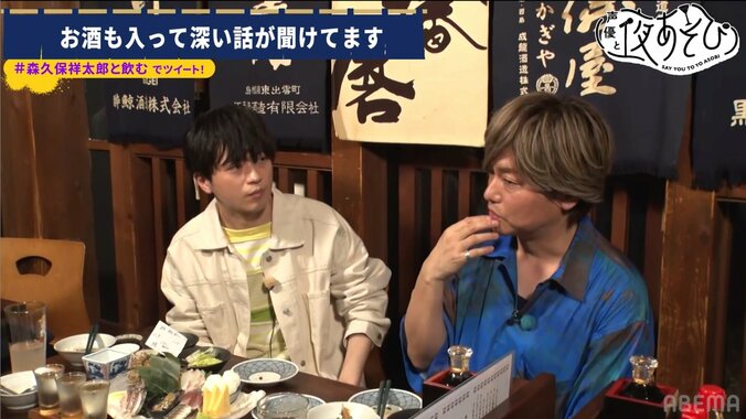 森久保祥太郎、浦和希から“お悩み相談”受ける…主演アニメ『魔術士オーフェン』に感慨も『声優と夜あそび』 5枚目