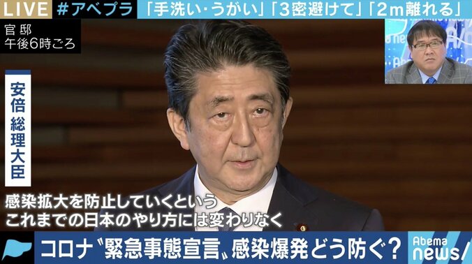 「“今までと変わりません”では逆効果」緊急事態宣言をめぐる安倍総理・小池都知事の説明にWHO上級顧問が懸念 1枚目