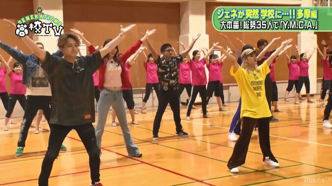 GENERATIONSとE-girlsの豪華コラボダンスに生徒たち大興奮！(AbemaTV） 1枚目