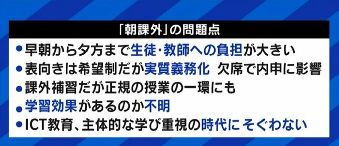 “九州人の常識”は非常識だった?県議も驚いた高校の“朝課外”に廃止の動きが…テレ朝・平石アナ「暗いうちに家を出て…何の疑いも持っていなかった」 13枚目