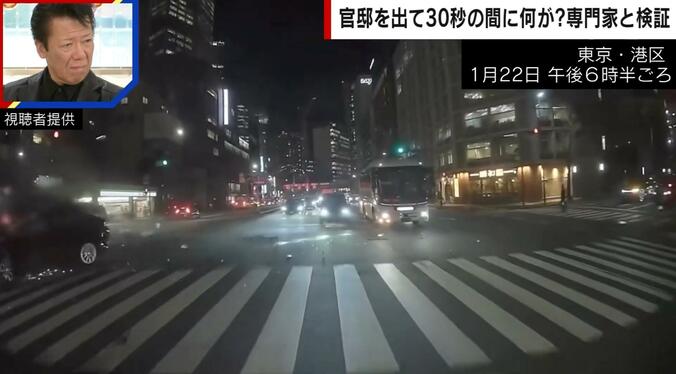 東京・港区 1月22日午後6時半ごろ