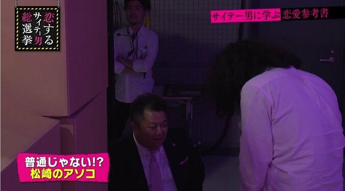 指原莉乃、“溶岩”のような男性器にドン引き 3枚目