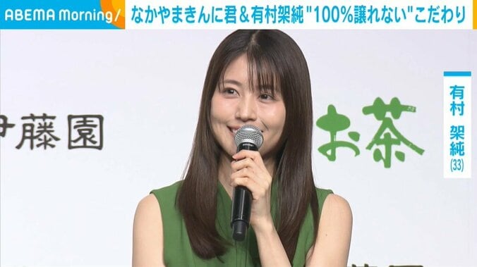 有村架純