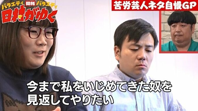 バナナマン日村、ネタバトルの優勝賞金を巡り若手コンビと大ゲンカ！「帰れよ！」 2枚目