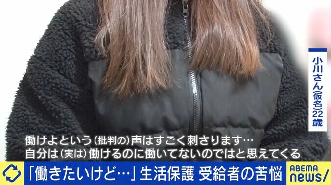 1年半前から生活保護に頼るようになった小川さん（仮名）