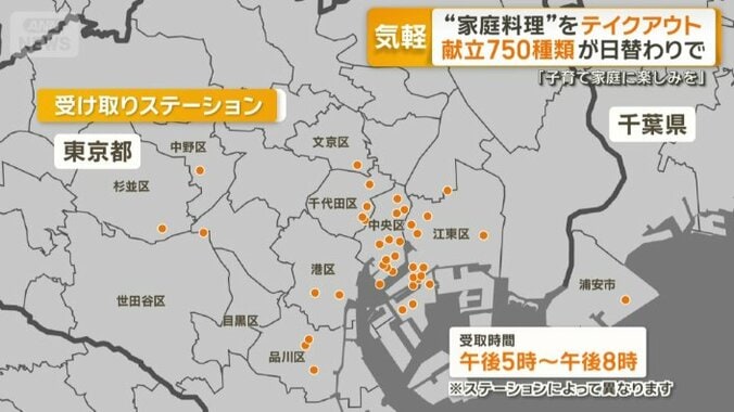 40カ所ある受け渡し場所