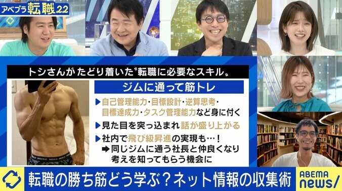 最終的に役立ったのは筋肉!? セミナー・スクールなどに500万円を費やした男性と考える、転職に必要な“自己投資” 5枚目