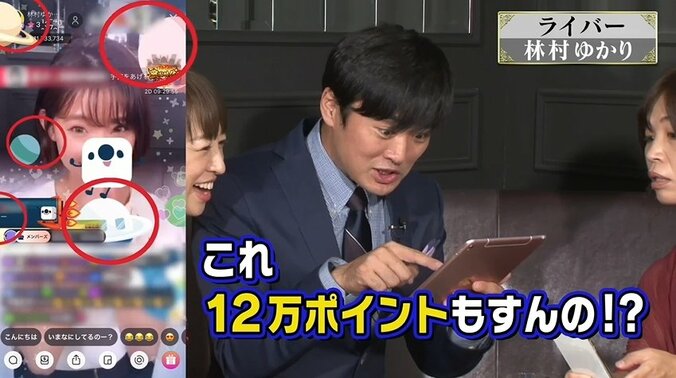 17Liveで日本一のフォロワー数！ ライバー美女・林村ゆかりが今流行りの「生配信」を語る！ 8枚目