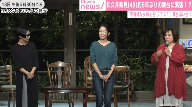 アラフィフ女優、和久井映見・羽田美智子・西田尚美が同世代トーク全開 1枚目