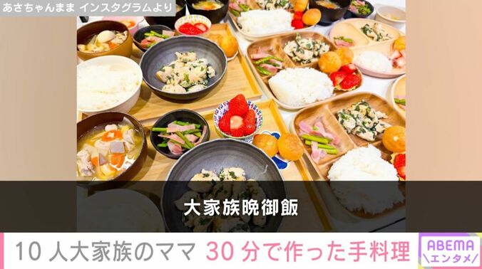 大家族晩ごはん