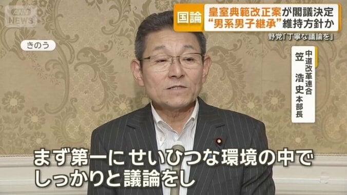 中道改革連合　笠浩史本部長