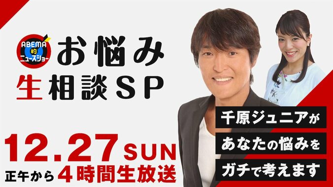 橋下氏、特番に意気込み「これが本当の政治家議論。国会もこうなるべき！」…ABEMA NEWSチャンネルが年末年始の番組情報を発表 3枚目